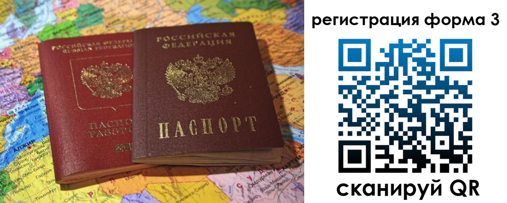 временная регистрация для школы в Дегтярске