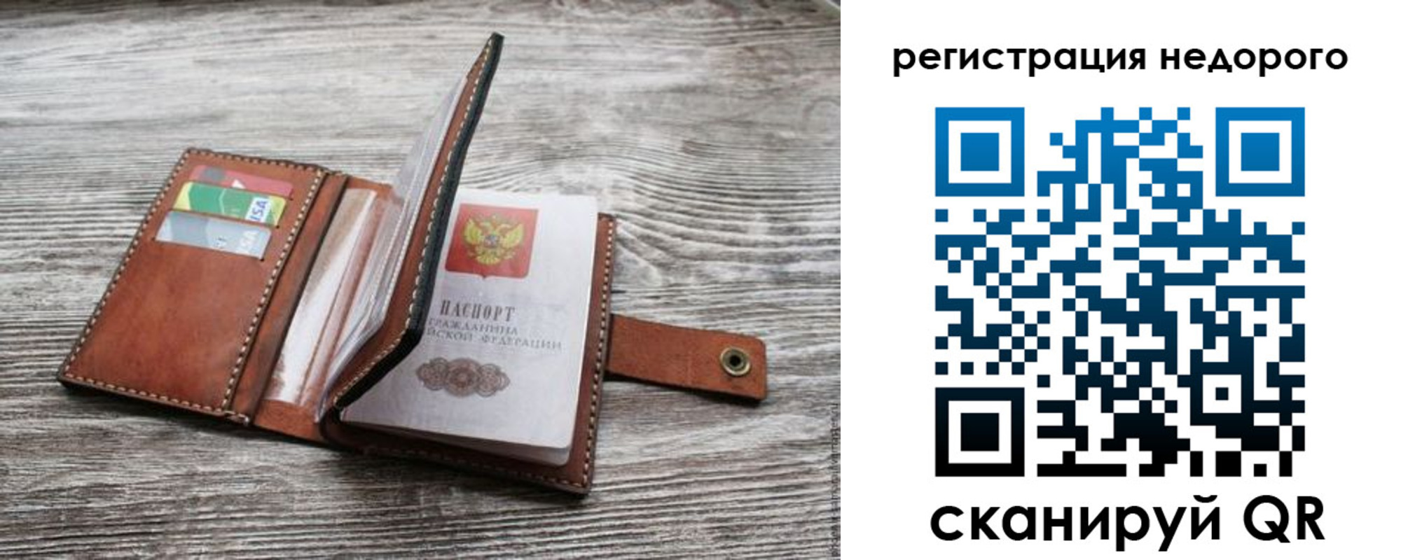 временная регистрация законно в Дегтярске