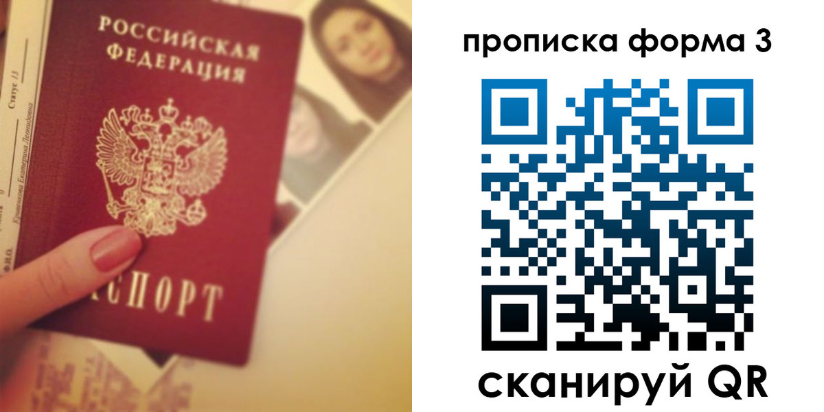прописка 2025 в Дегтярске