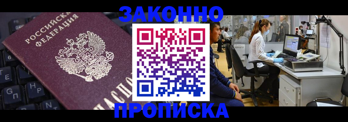 временная регистрация в Дегтярске