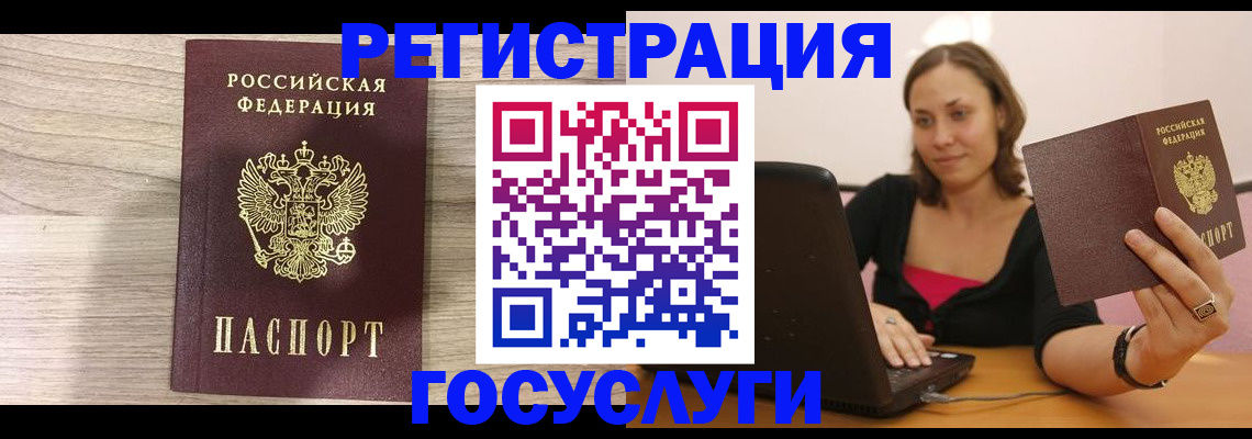 прописка 2025 в Дегтярске