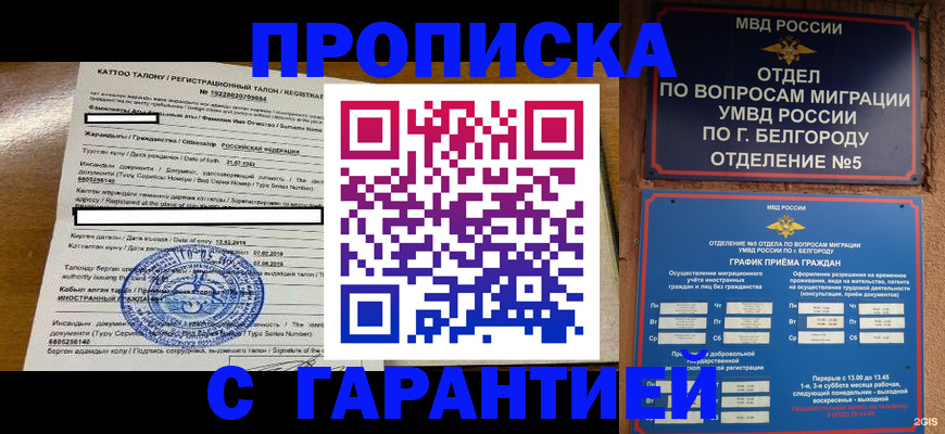 регистрация в Дегтярске