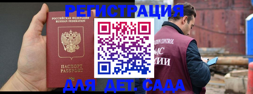 временная регистрация для школы в Дегтярске