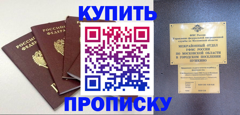 временная регистрация собственник в Дегтярске