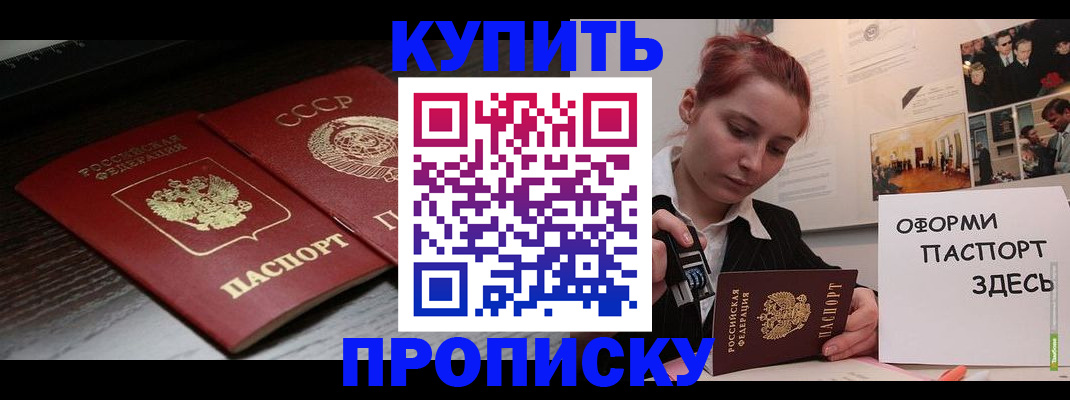 временная регистрация надежно в Дегтярске