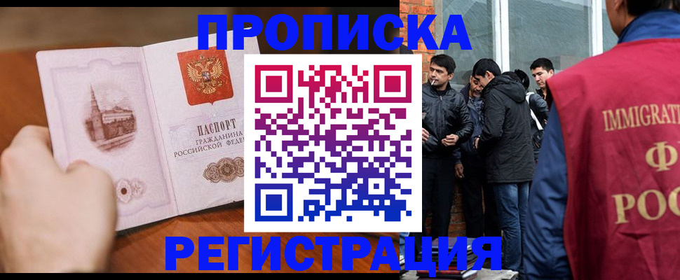 прописка для военкомата в Дегтярске