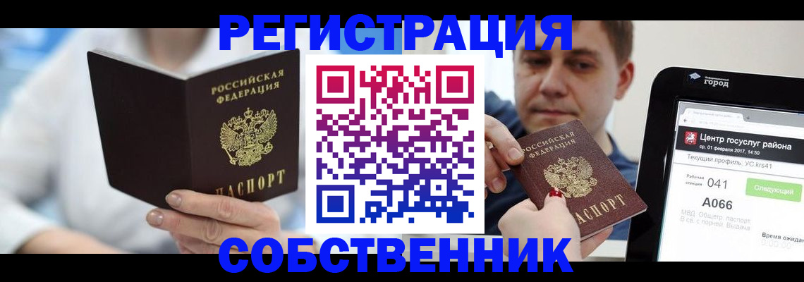 прописка поиск в Дегтярске