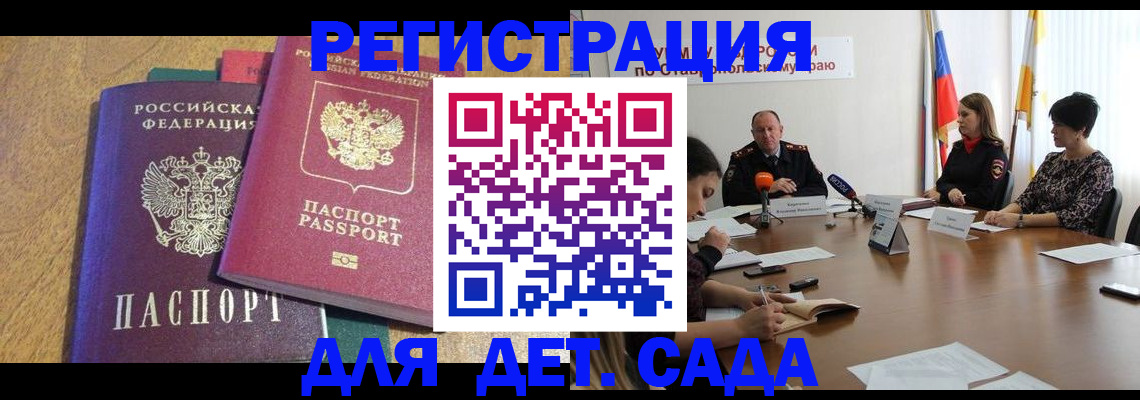 прописка штамп в Дегтярске