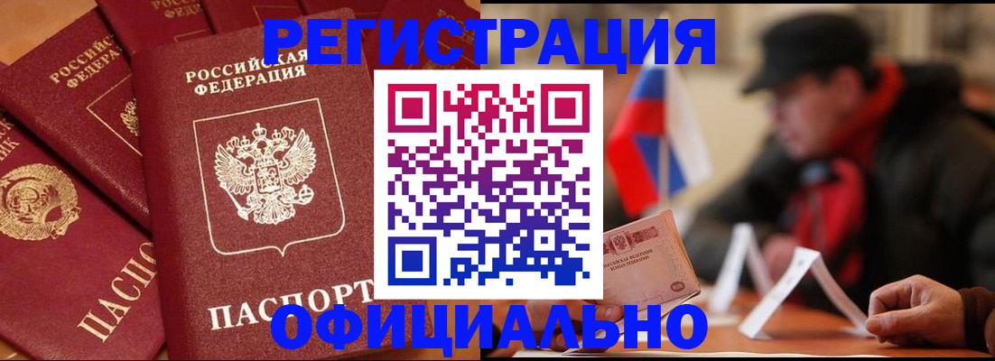 прописка паспорт в Дегтярске